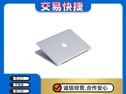 平凉家电回收苹果电脑.jpg