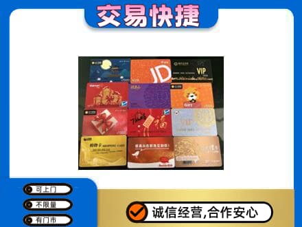平凉购物卡回收网购卡.jpg