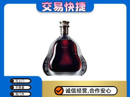 平凉洋酒回收轩尼诗李察空瓶.jpg