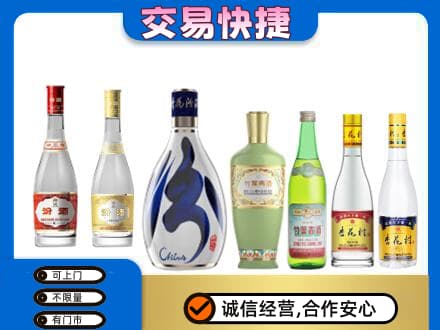 平凉名酒回收杏花村汾酒.jpg