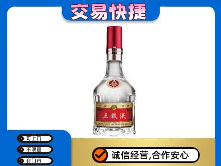 平凉名酒回收五粮液8代.jpg