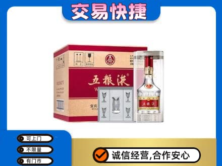 平凉名酒回收五粮液原件.jpg