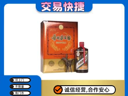 平凉茅台回收电话.jpg